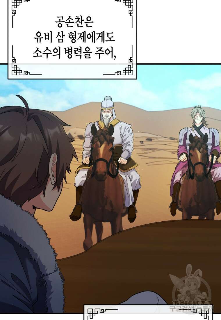 호접몽전 23화 56
