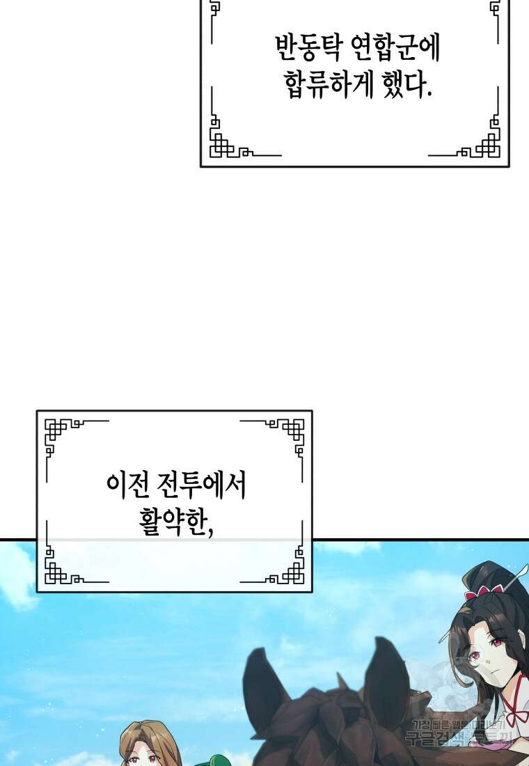 호접몽전 23화 57