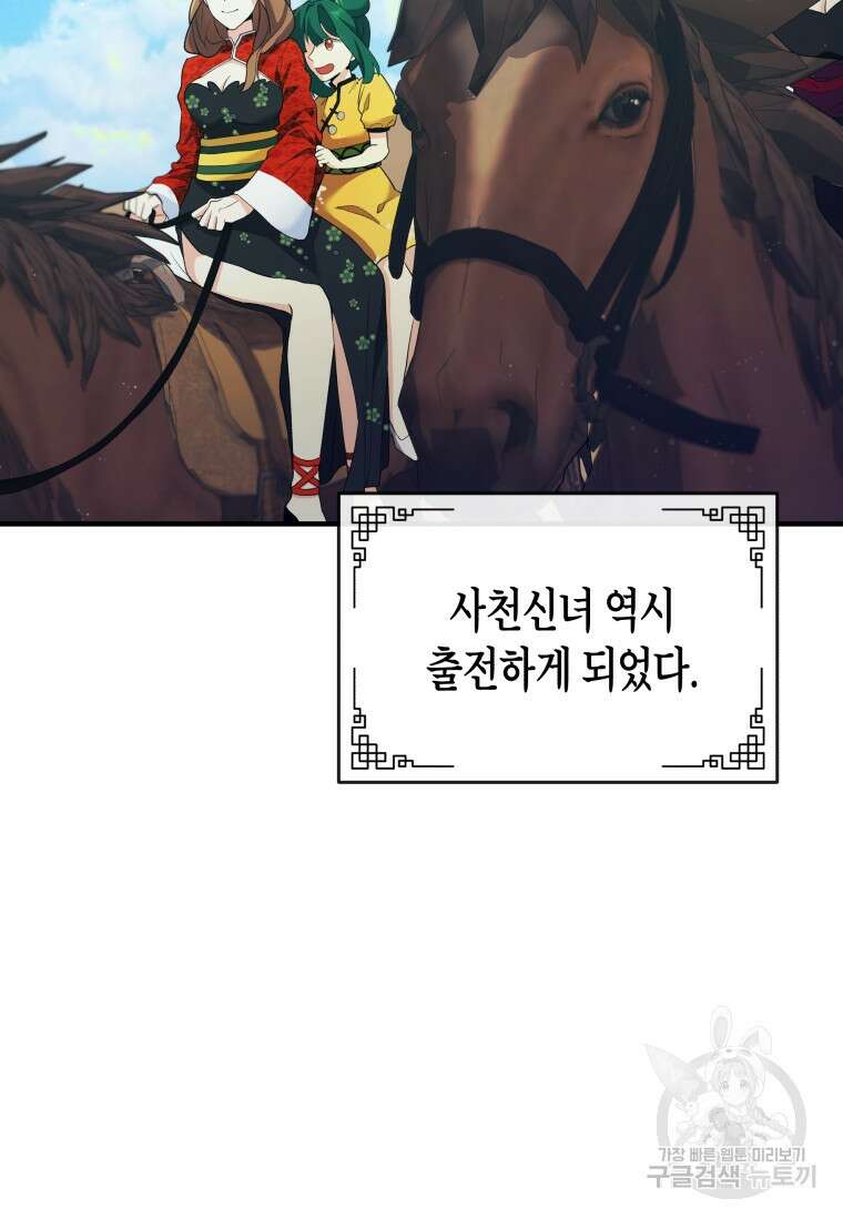 호접몽전 23화 58