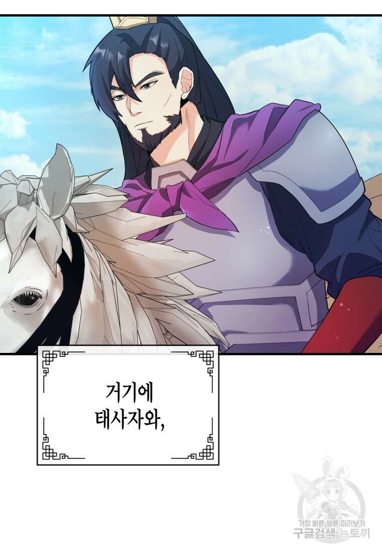 호접몽전 23화 59
