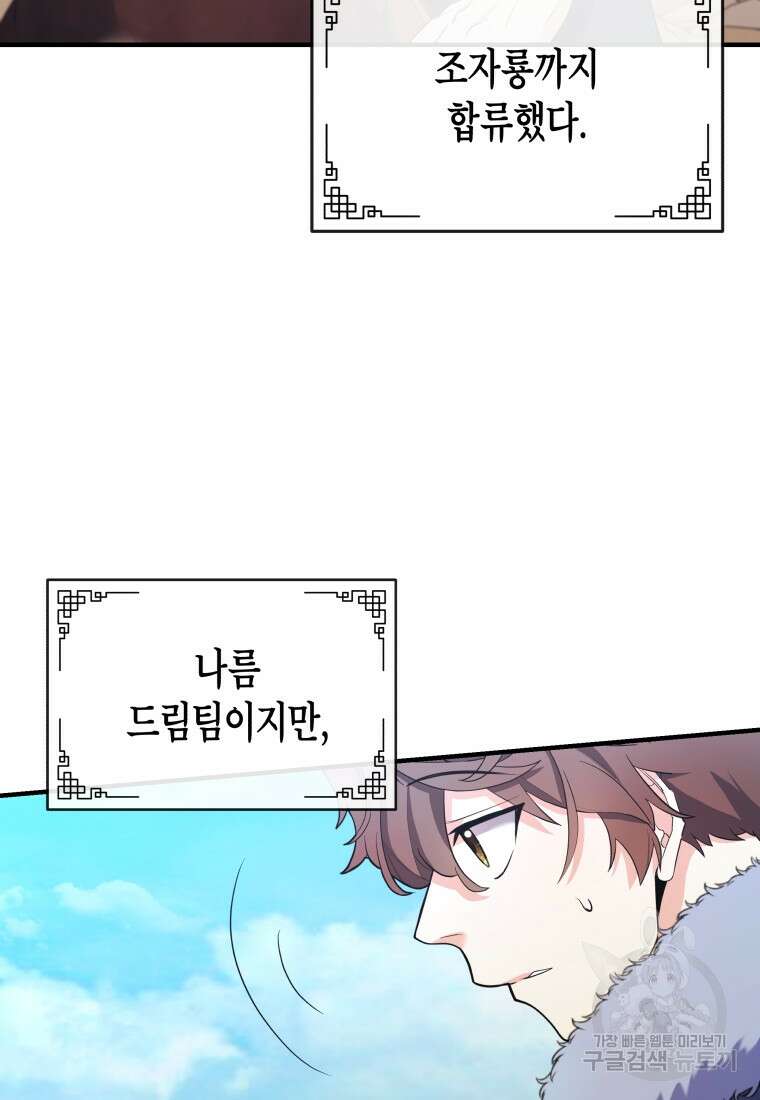 호접몽전 23화 61