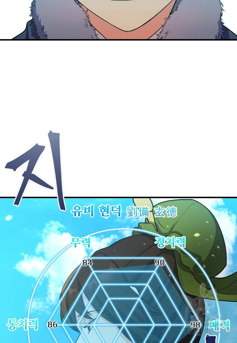 호접몽전 23화 71