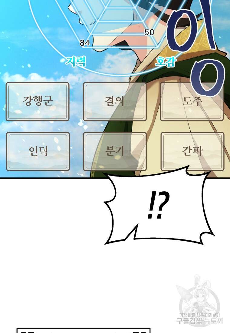 호접몽전 23화 72