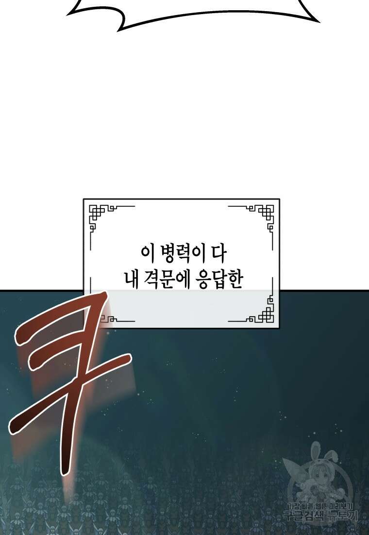 호접몽전 23화 77