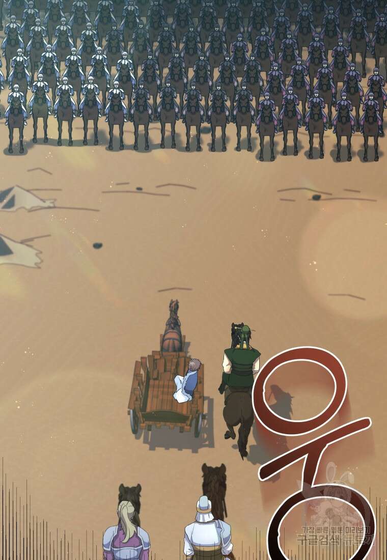 호접몽전 23화 78