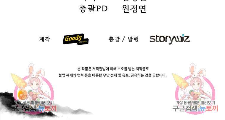 호접몽전 23화 81