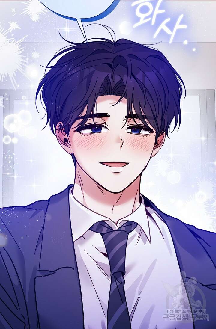 열애, 해줘요 (원제: 해줘요, 오빠) 47화 6