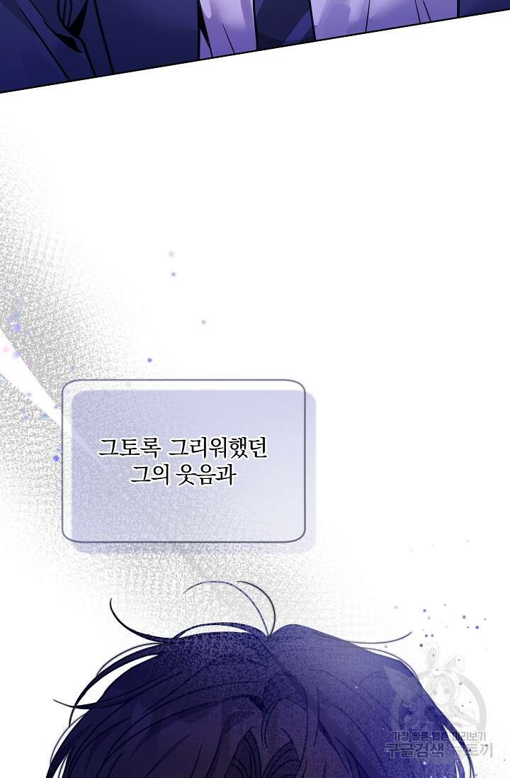 열애, 해줘요 (원제: 해줘요, 오빠) 47화 7