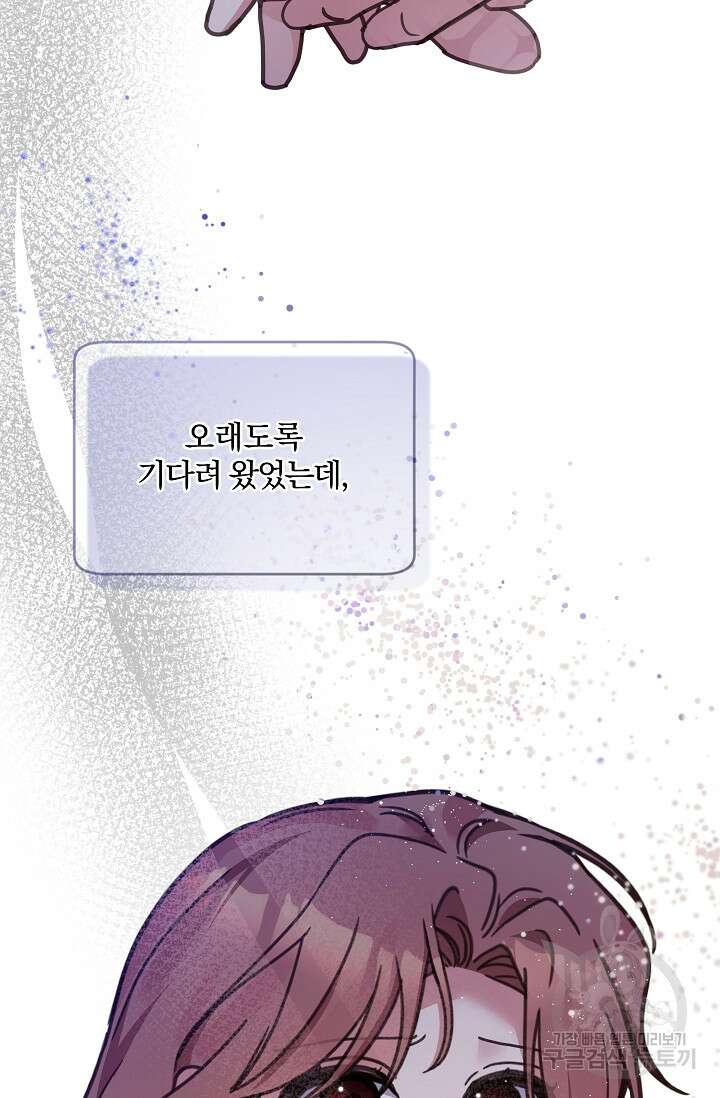 열애, 해줘요 (원제: 해줘요, 오빠) 47화 10
