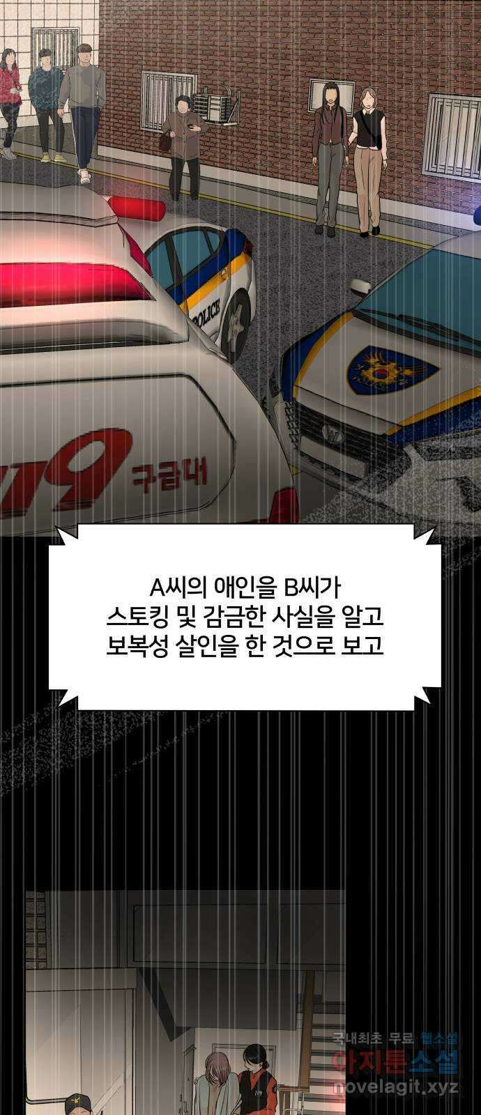 모노마니아 마지막화 5