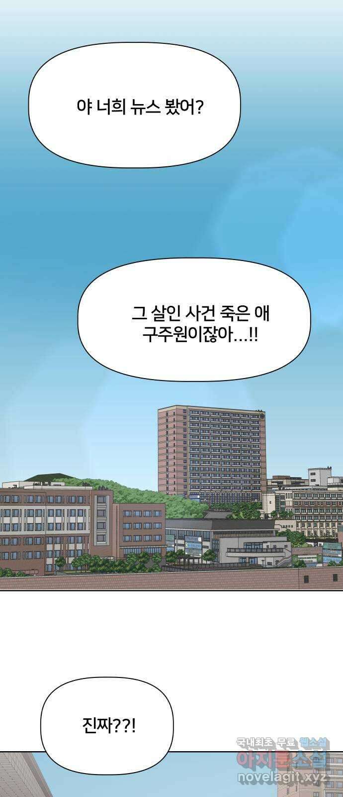 모노마니아 마지막화 8