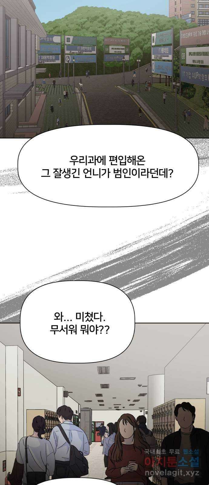 모노마니아 마지막화 9