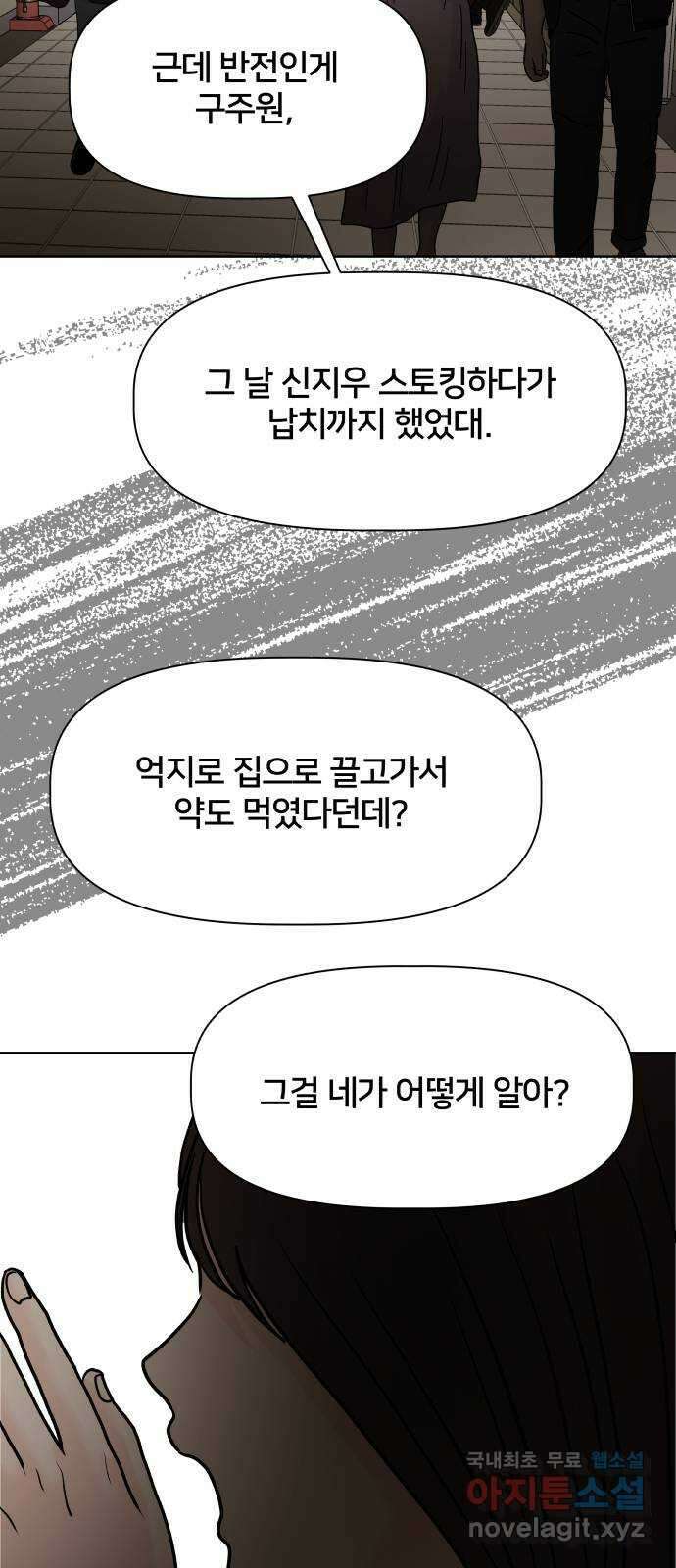 모노마니아 마지막화 10