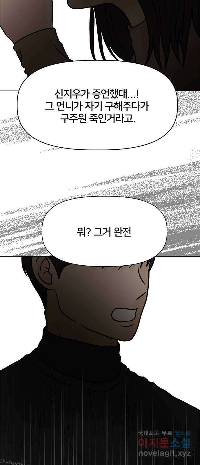 모노마니아 마지막화 11