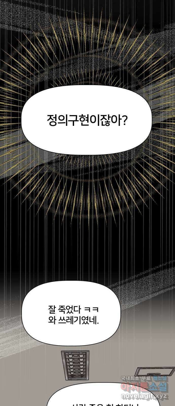 모노마니아 마지막화 12