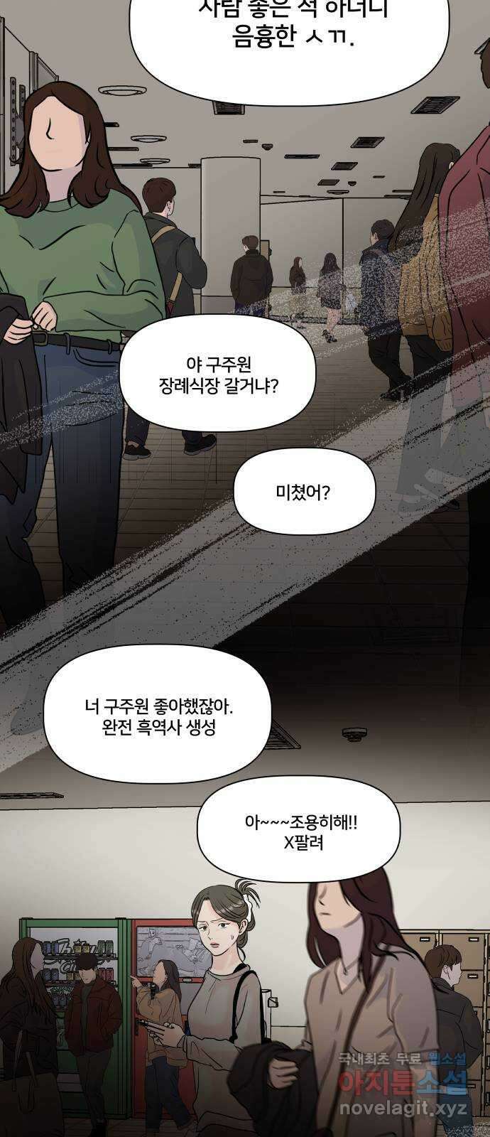 모노마니아 마지막화 13