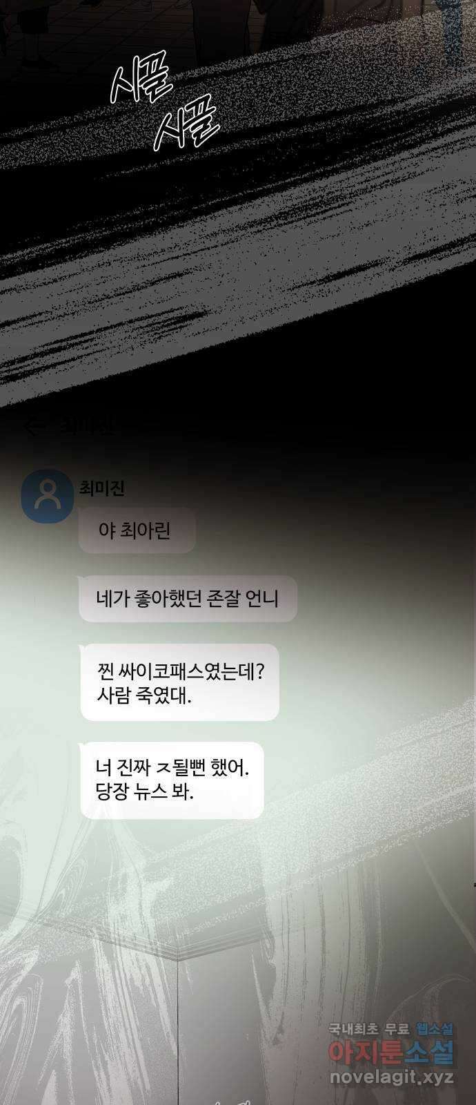 모노마니아 마지막화 14