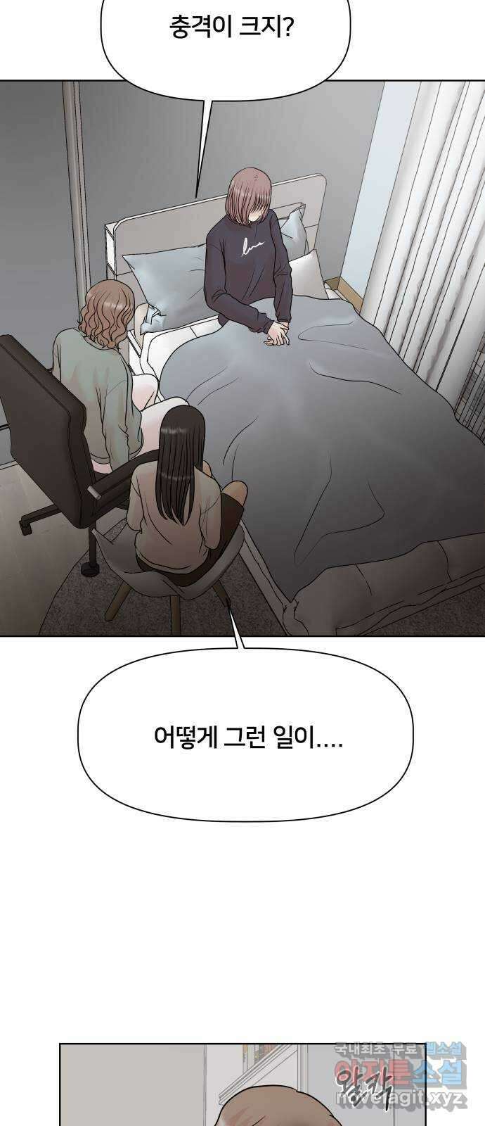 모노마니아 마지막화 17