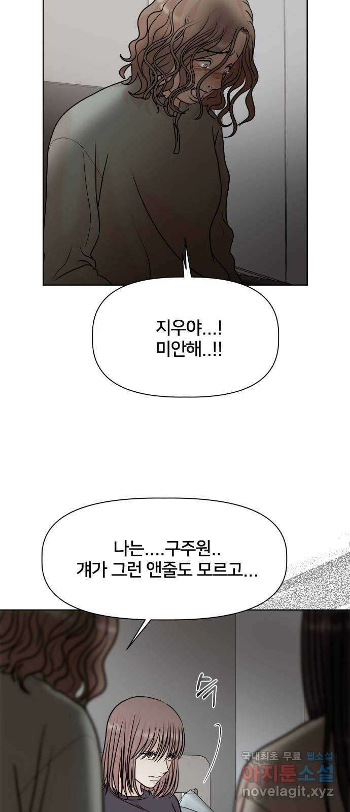 모노마니아 마지막화 18