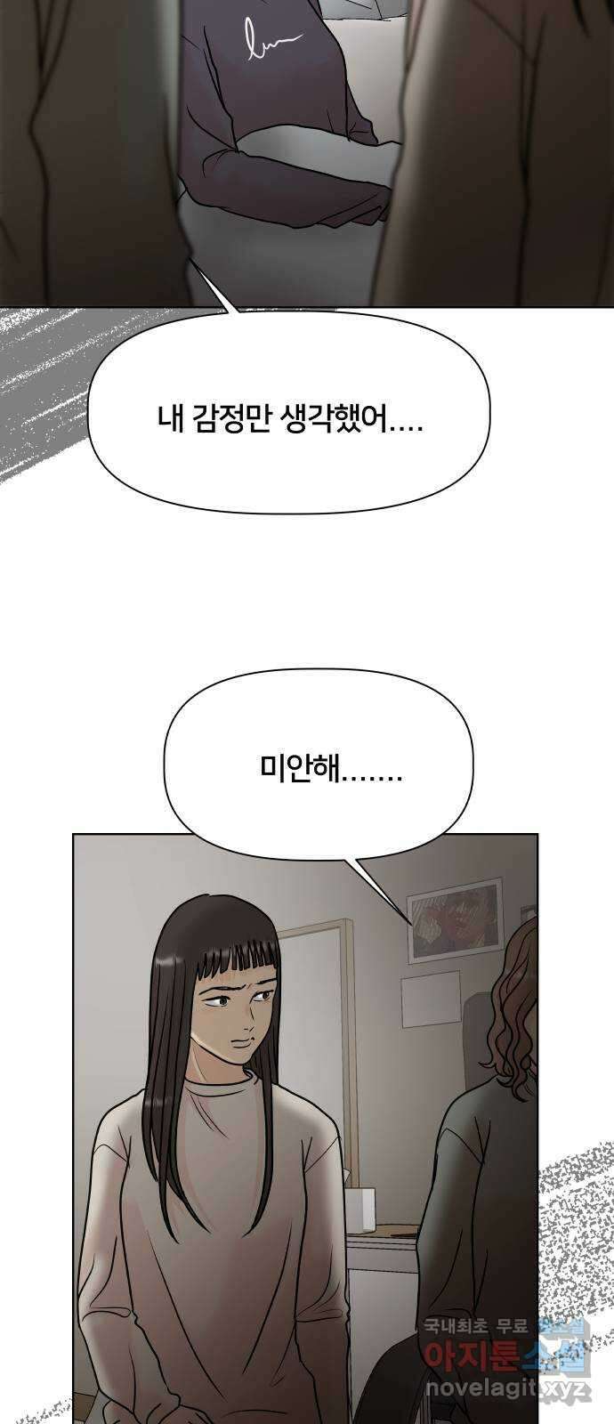 모노마니아 마지막화 19