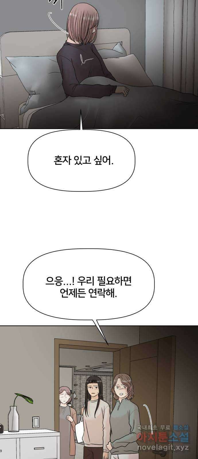 모노마니아 마지막화 21