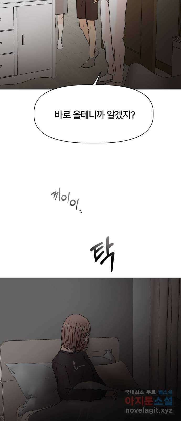 모노마니아 마지막화 22