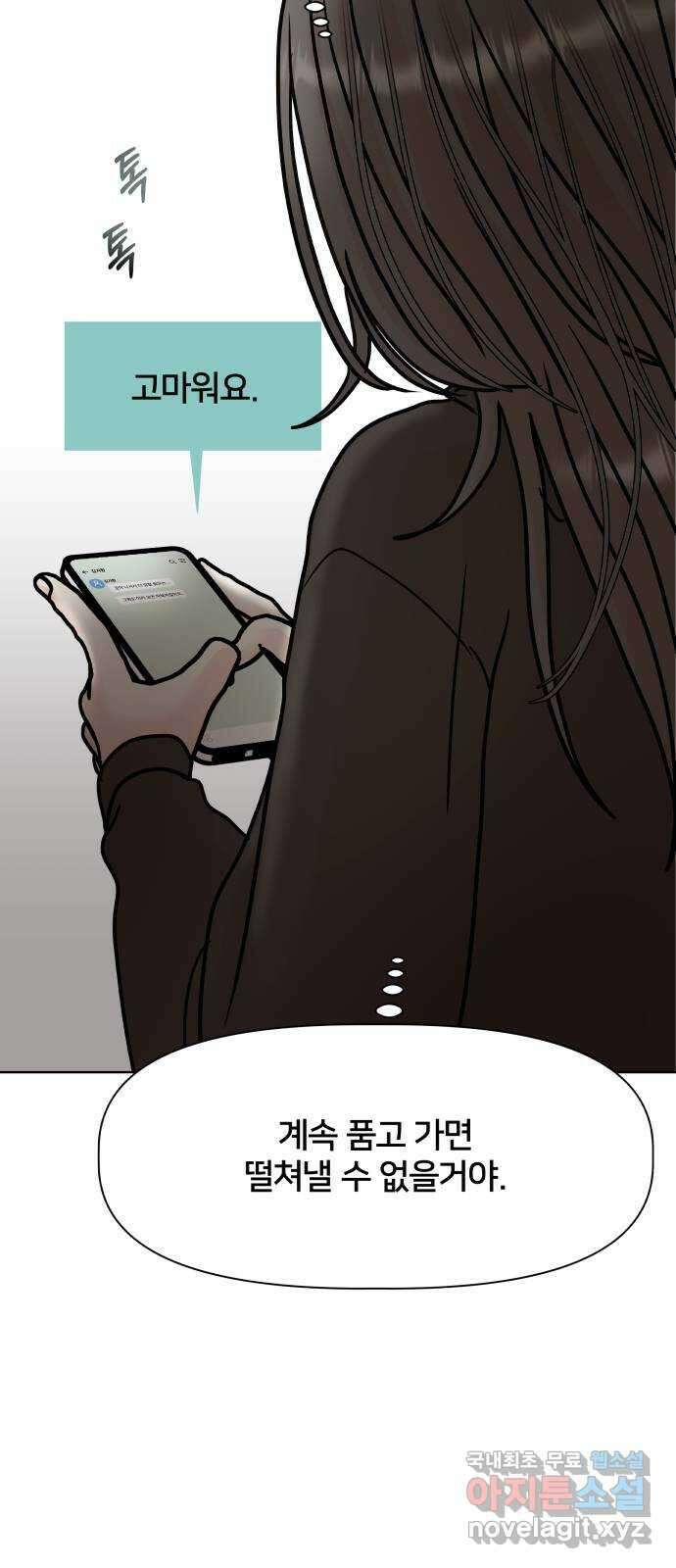 모노마니아 마지막화 26