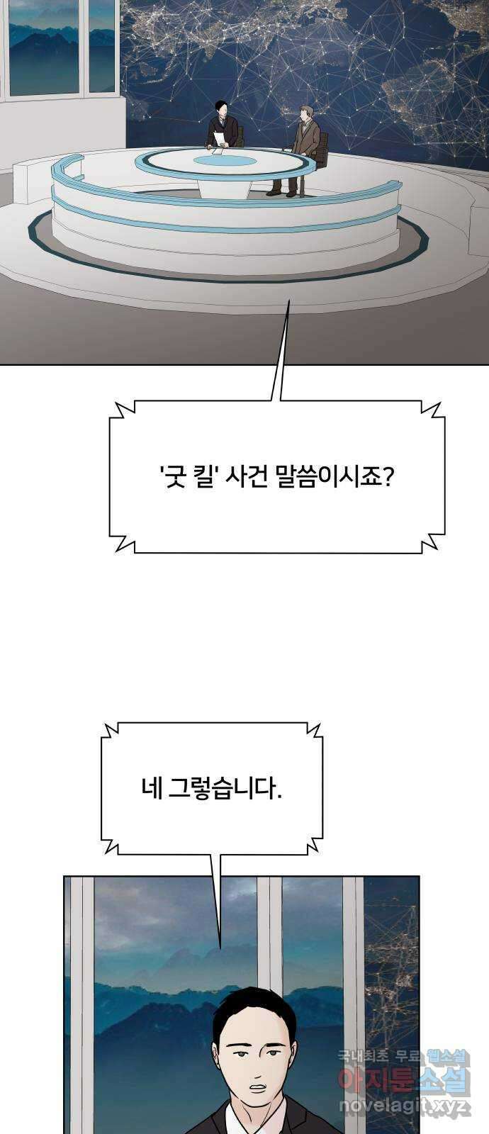 모노마니아 마지막화 31