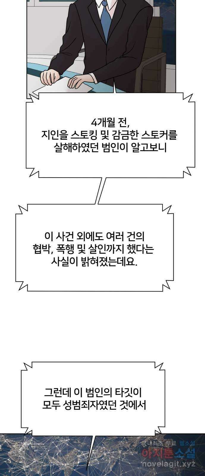 모노마니아 마지막화 32