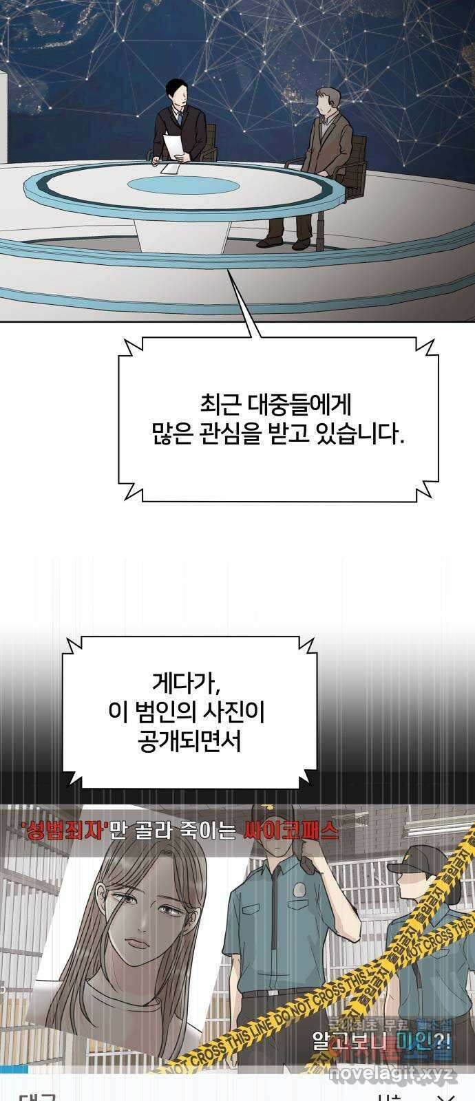 모노마니아 마지막화 33