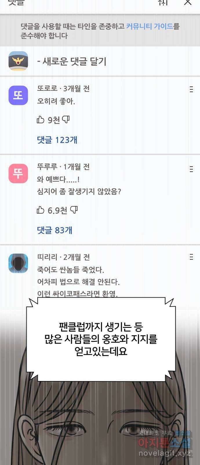 모노마니아 마지막화 34
