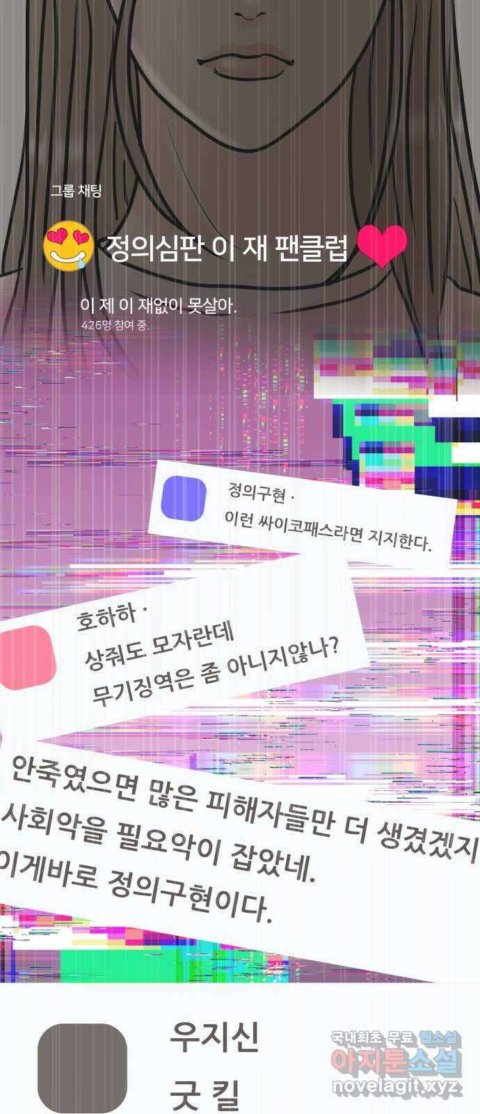 모노마니아 마지막화 35