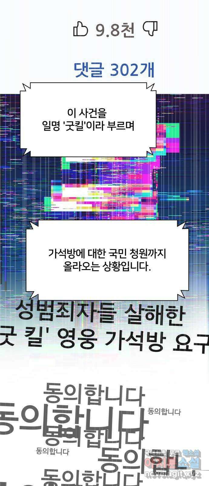 모노마니아 마지막화 36