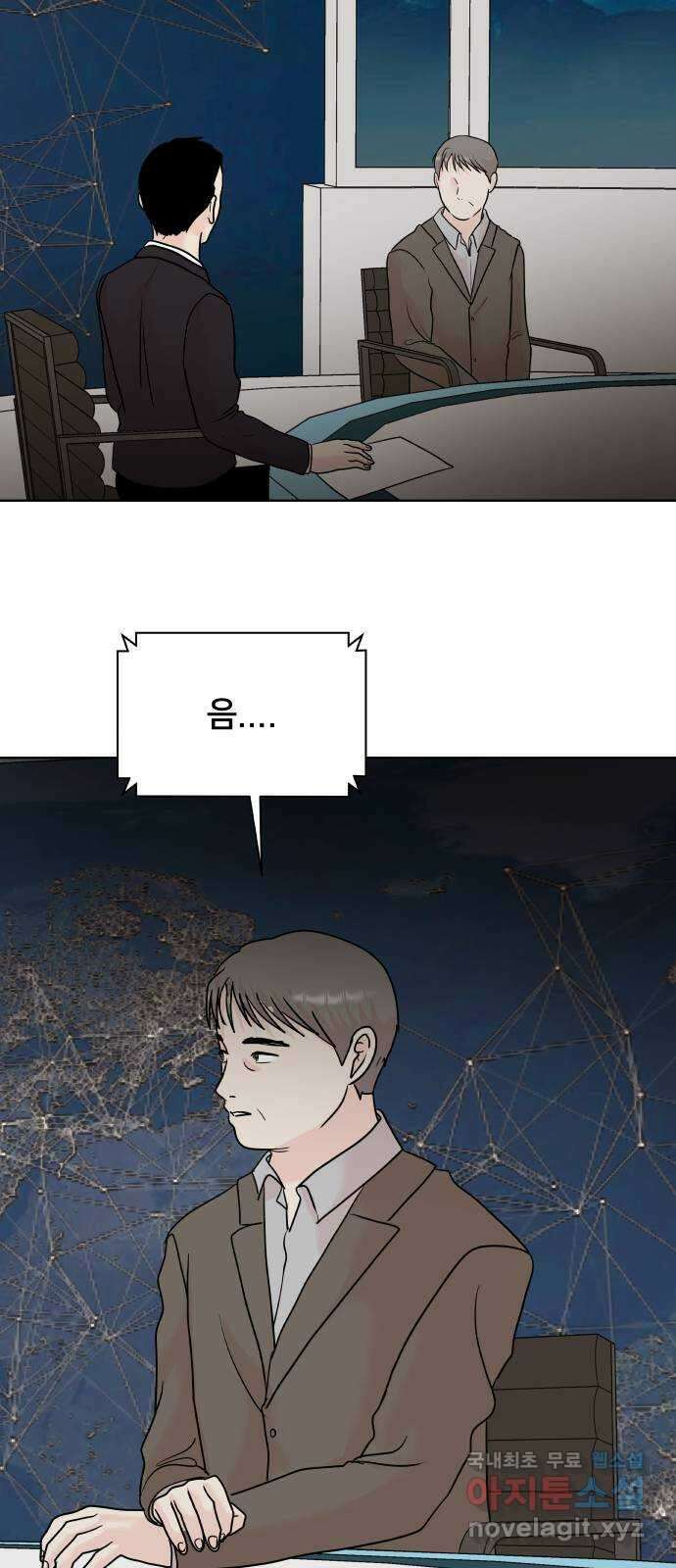 모노마니아 마지막화 38