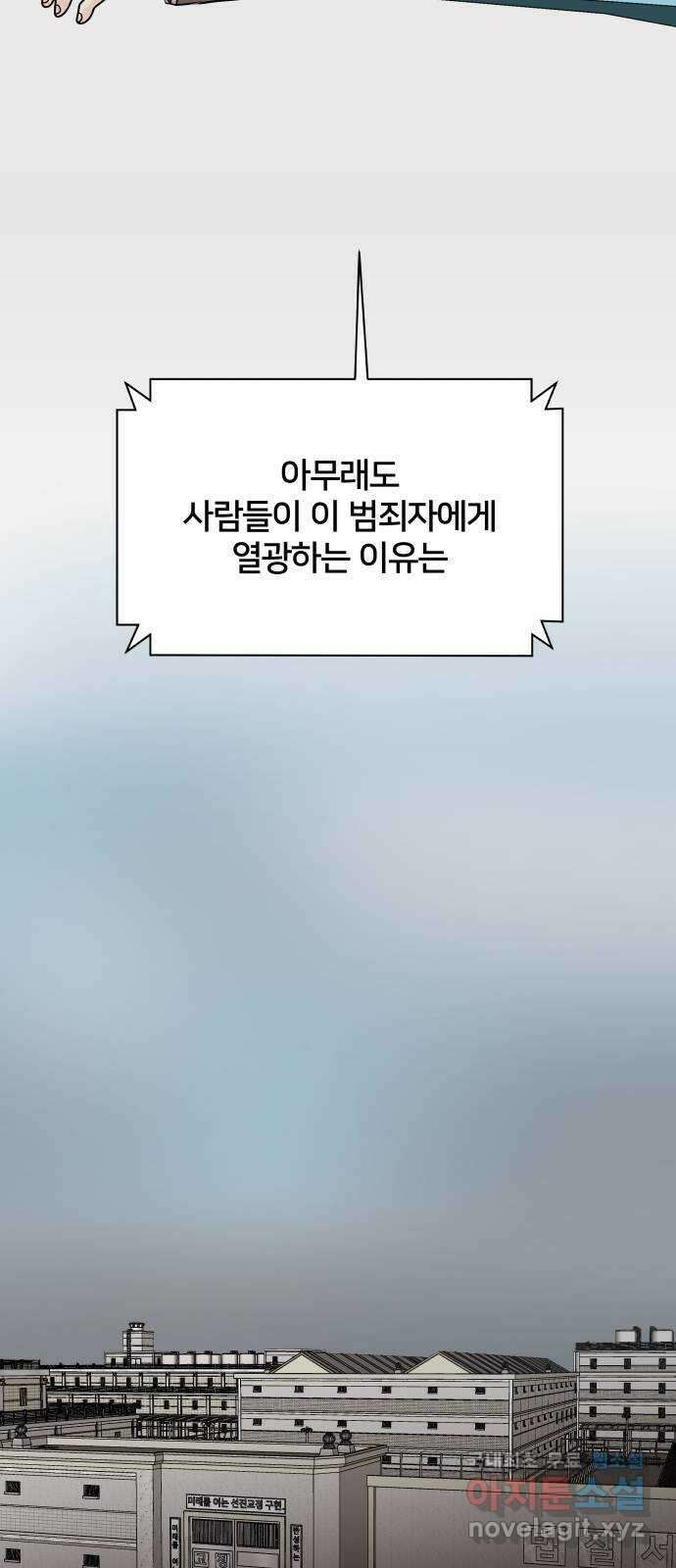 모노마니아 마지막화 39