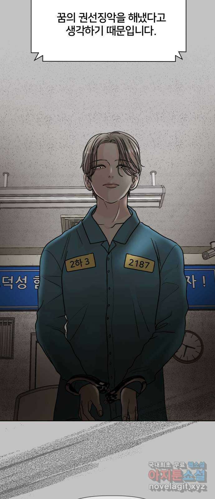 모노마니아 마지막화 43