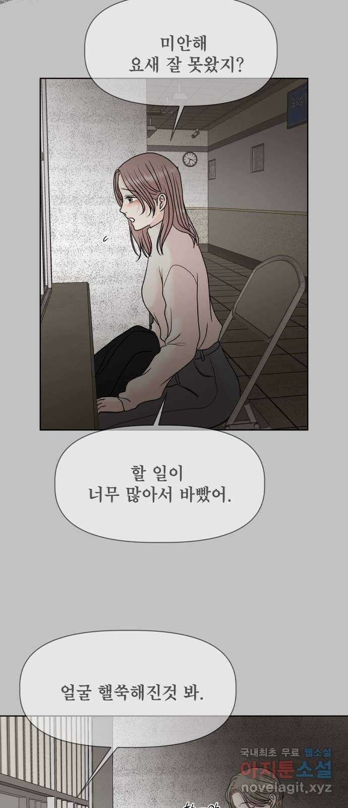 모노마니아 마지막화 44