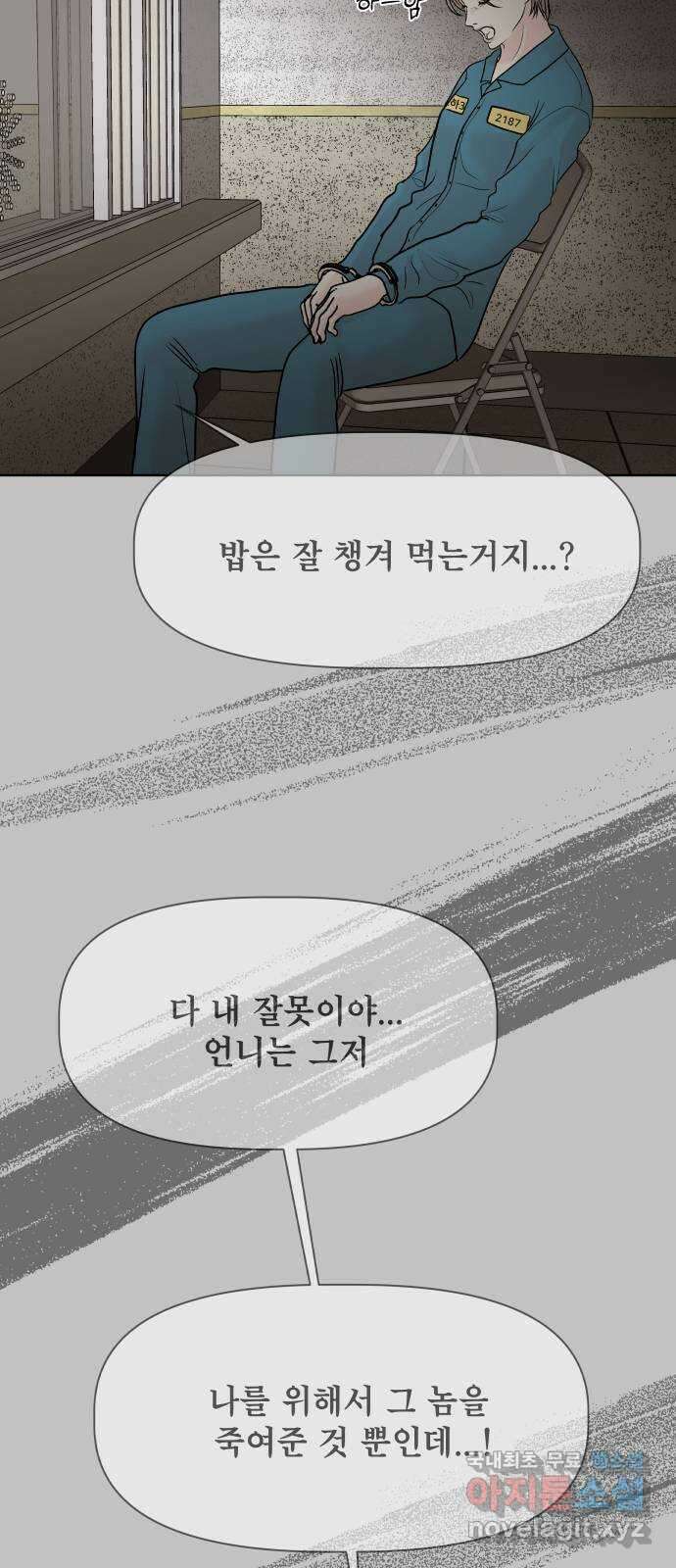 모노마니아 마지막화 45