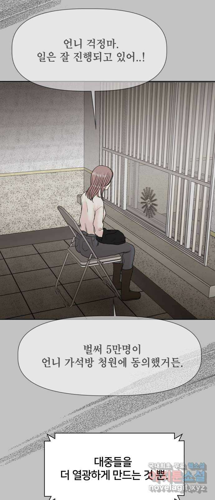 모노마니아 마지막화 47