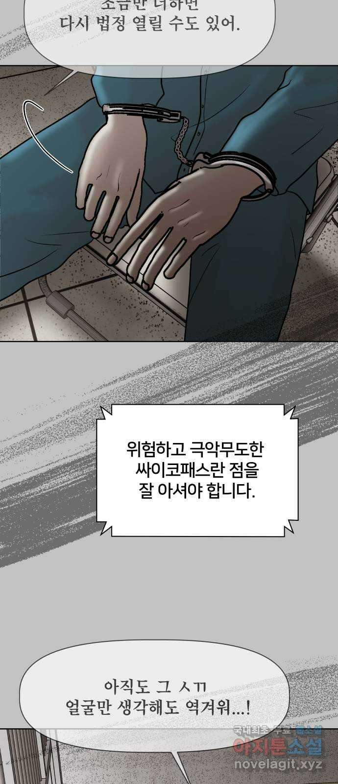 모노마니아 마지막화 49