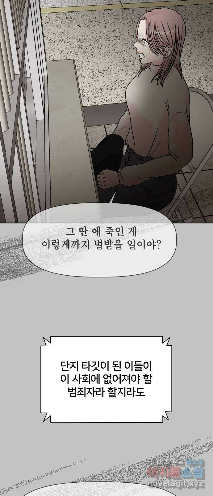 모노마니아 마지막화 50