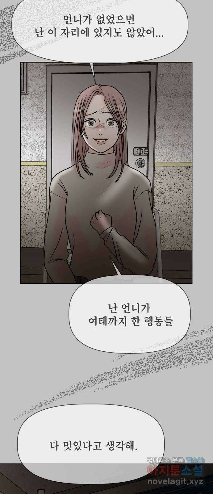 모노마니아 마지막화 51