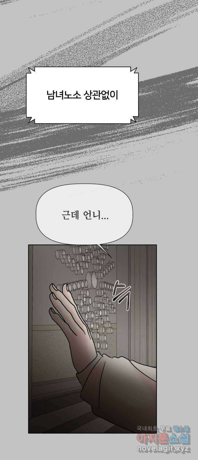 모노마니아 마지막화 53