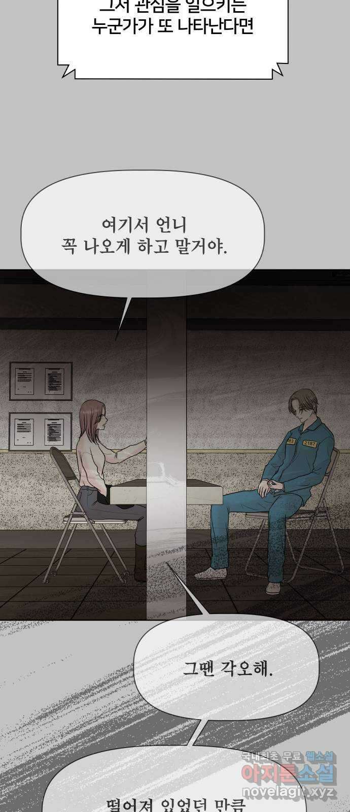 모노마니아 마지막화 55