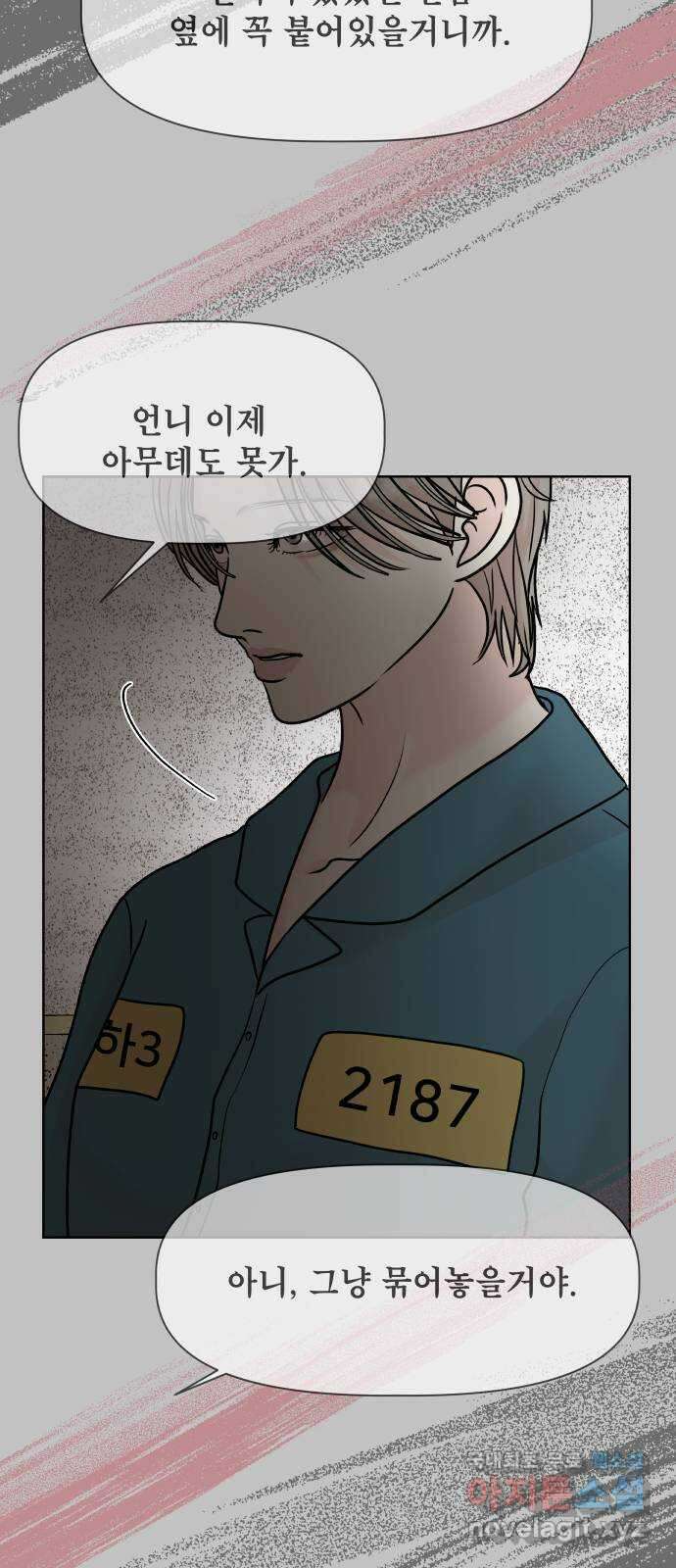 모노마니아 마지막화 56