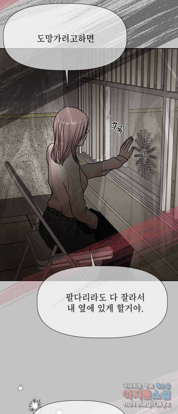 모노마니아 마지막화 57