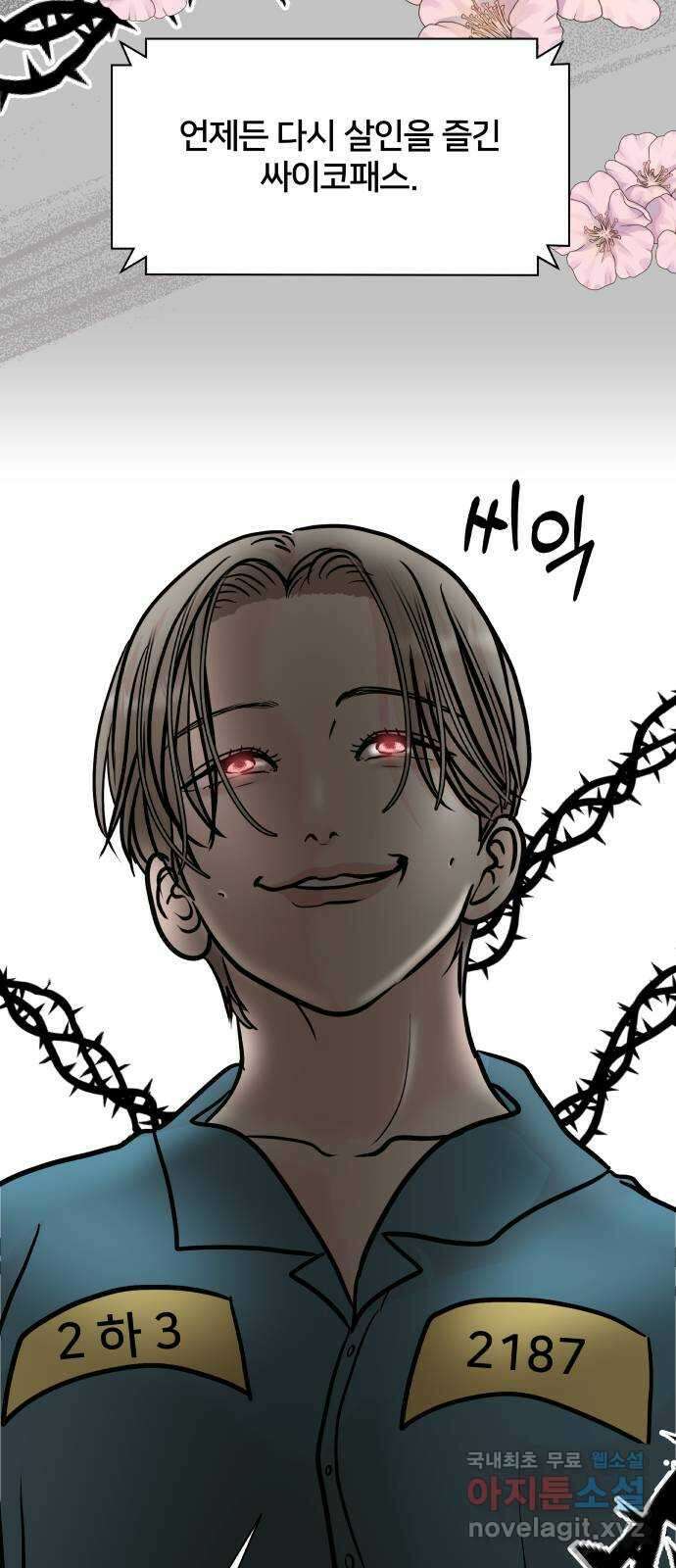 모노마니아 마지막화 59