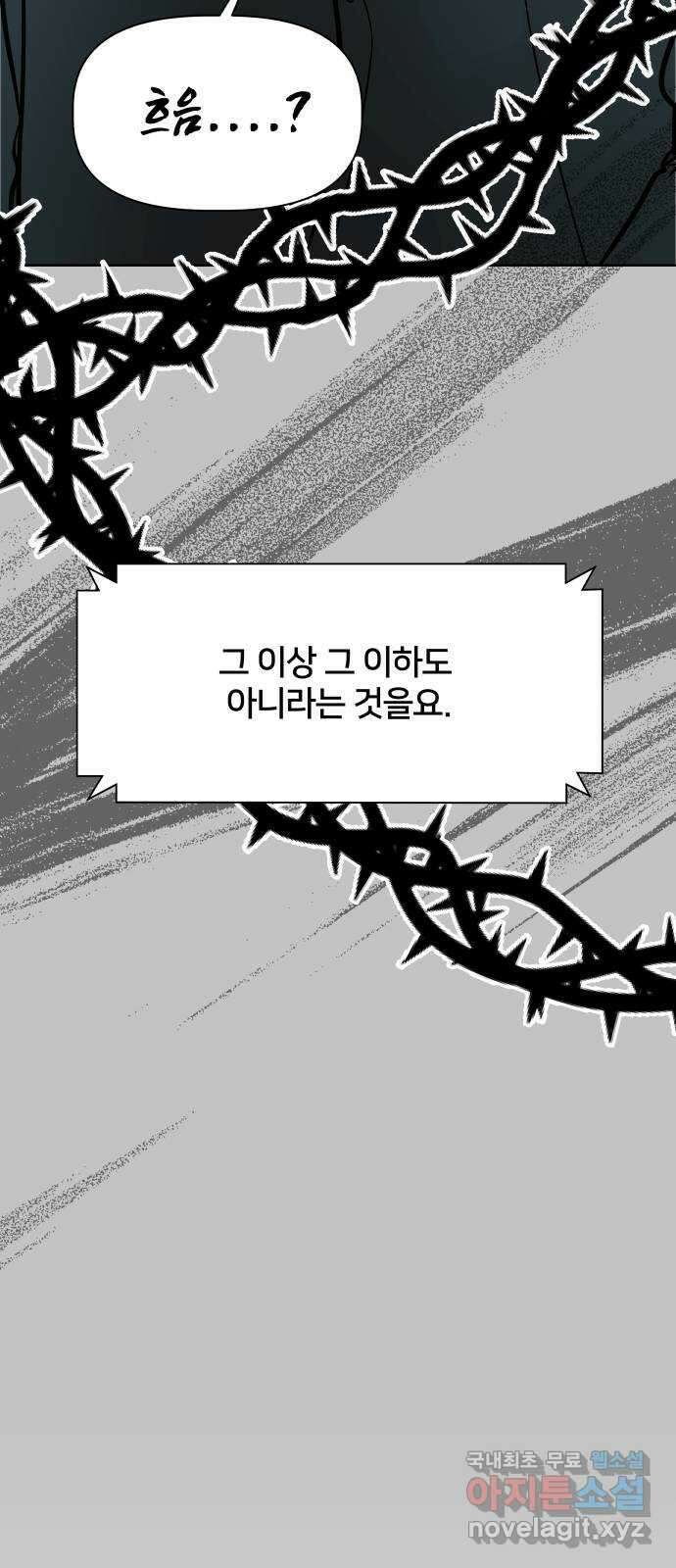 모노마니아 마지막화 60