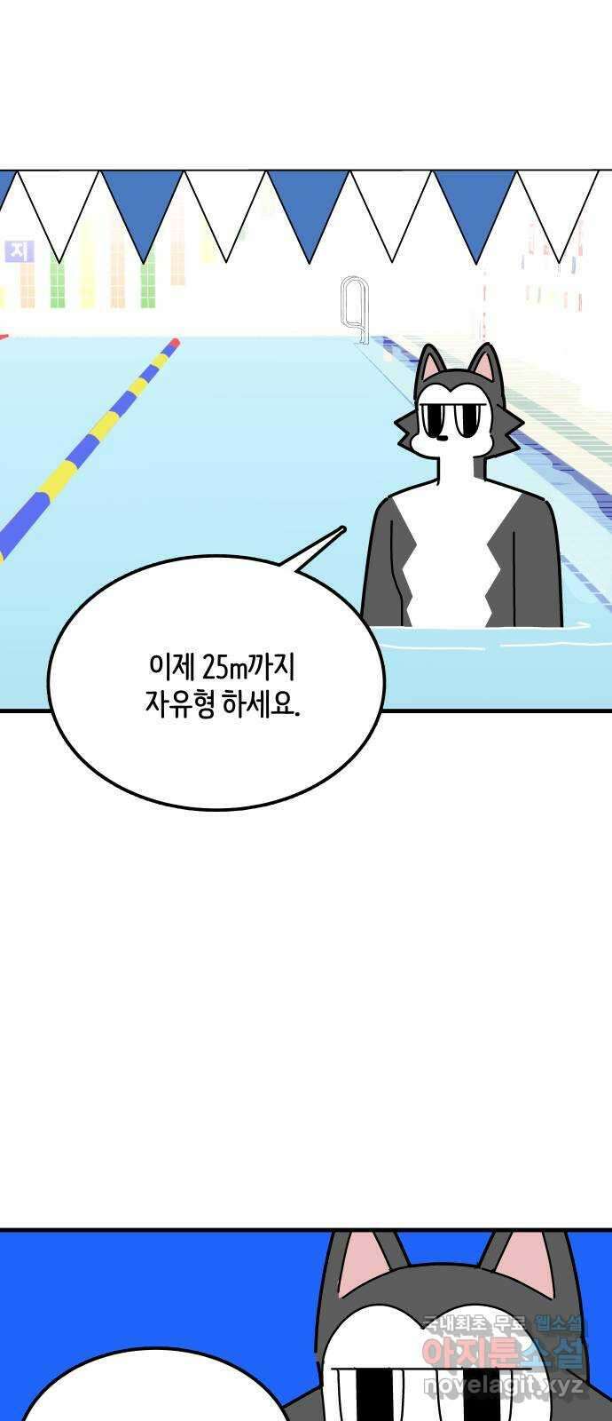 수영만화일기 시즌2 46화 무호흡으로 25m 가기 2