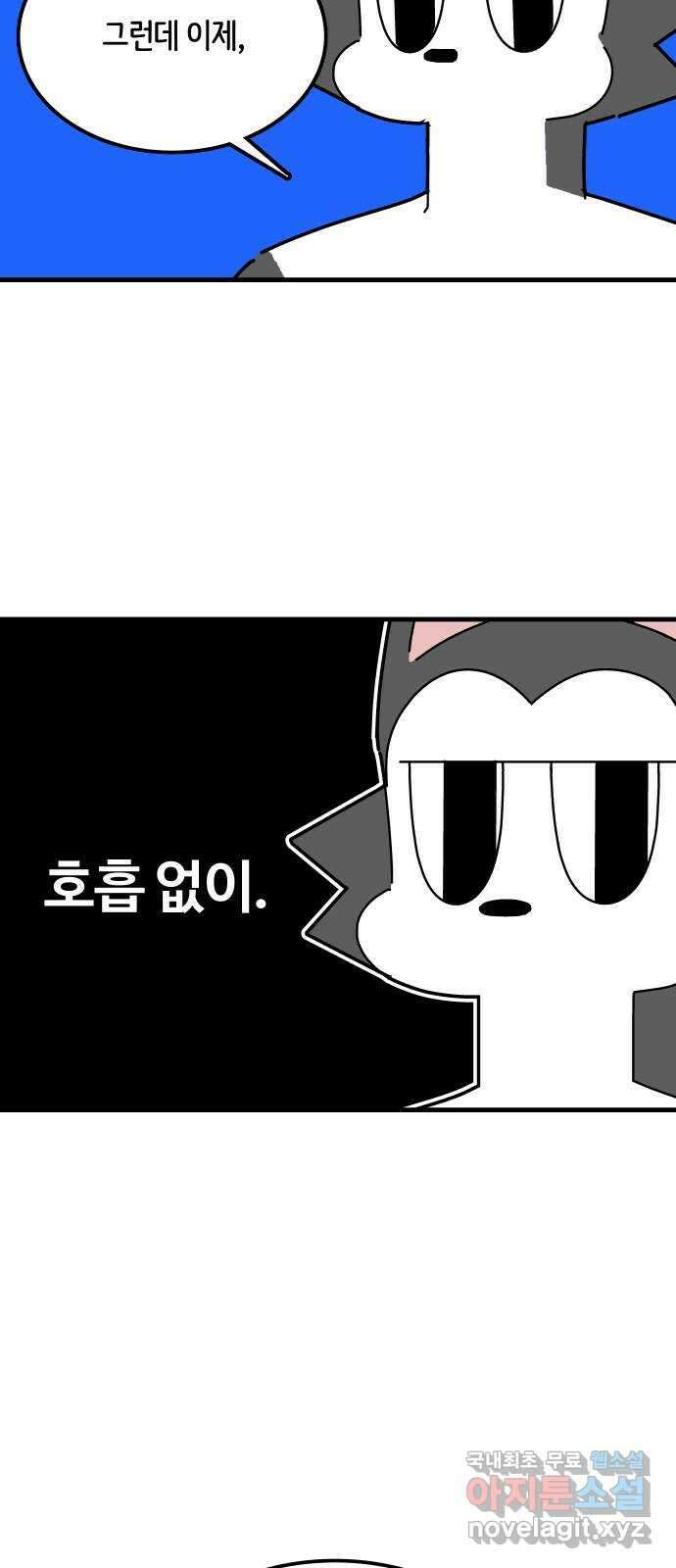 수영만화일기 시즌2 46화 무호흡으로 25m 가기 3